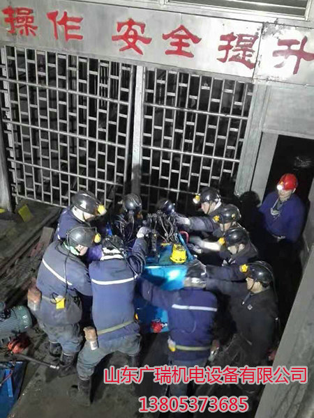 煤礦井下作業設備更換使用現場