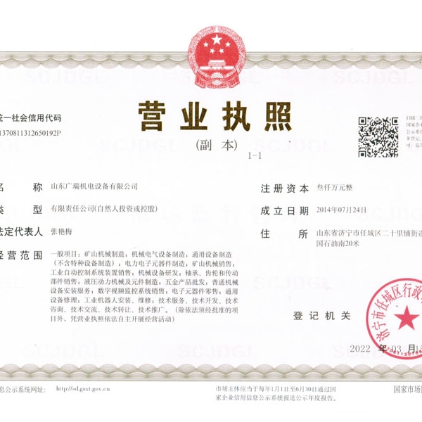 營業執照