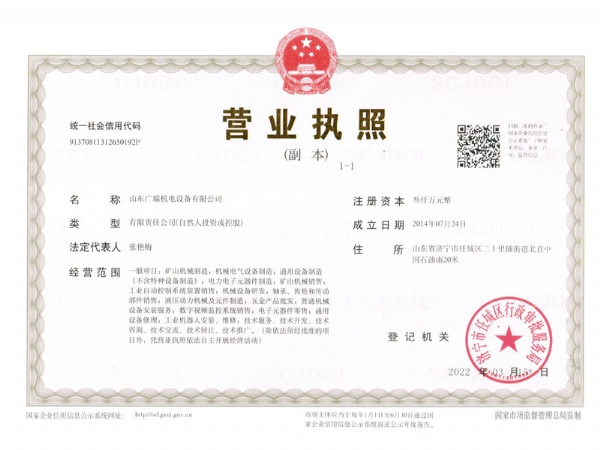 營業執照