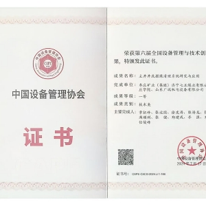 榮譽證書